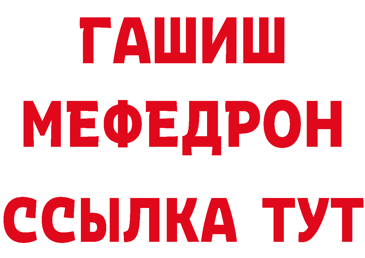 ГАШ VHQ ТОР сайты даркнета ссылка на мегу Белинский